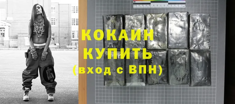 Cocaine FishScale  Удомля 