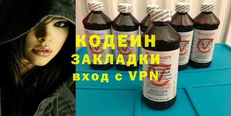 даркнет сайт  Удомля  Кодеиновый сироп Lean напиток Lean (лин) 