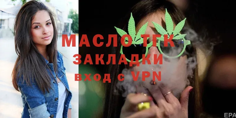 ТГК THC oil  Удомля 